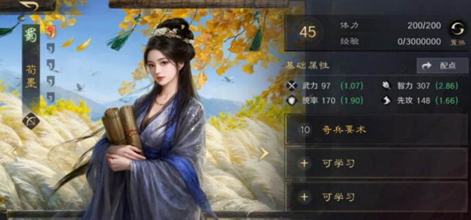 三国谋定天下S8新武将揭晓 全方位介绍S8新武将