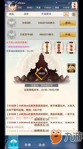 想不想修真紫府玩法全解析：从入门到精通的详尽攻略