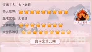 想不想修真：揭秘进入兜率宫混元殿的方法与要点