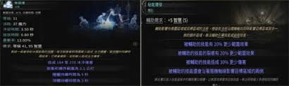 流放之路2狱术士玩法：火召唤搭配电骷髅的深度解析