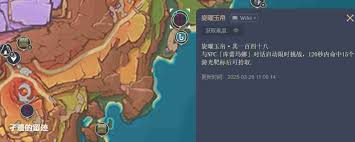 原神5.5版本旋曜玉帛位置探寻 助你轻松找寻关键道具