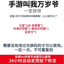 叫我万岁爷兑换码获取方法大揭秘 助你轻松拿福利