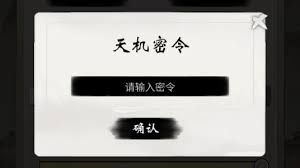 一念逍遥2024全兑换码大公开 快来知晓都有哪些