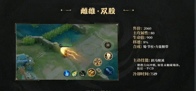 王者荣耀S40赛季新装备大揭秘 全新装备详细介绍