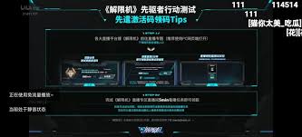 解限机兑换码使用指南：详细步骤助你轻松兑换