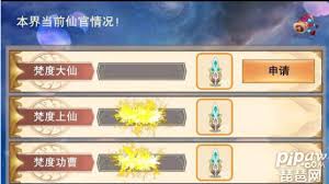 想不想修真：揭秘从凡人起步成功成为仕官的独家路径