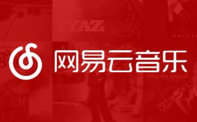 网易云音乐官网网页入口：畅享在线音乐，开启美妙音乐之旅