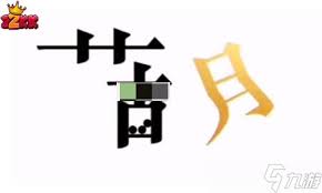 文字的力量盲盒：将最贵之物给他的通关秘籍大公开