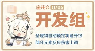 原神5.2版本寻宝罗盘：多维度升级，优化寻宝体验