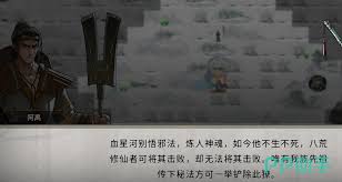 鬼谷八荒江岚燕奇遇通关指南 助你顺利走过奇妙历程