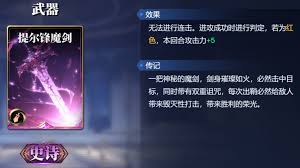 诸神竞技场阿喀琉斯玩法大揭秘：技巧策略全解析助你称霸赛场