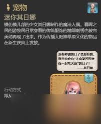 最终幻想14水晶世界水小滴宠物获取方法