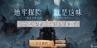 地下城堡4充值返现规则大揭秘 助你游戏消费更超值