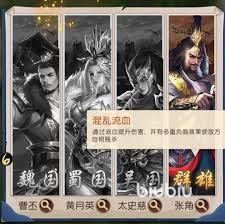 三国问鼎山河：探寻刘璋在乱世之中究竟拥有哪些独特技能