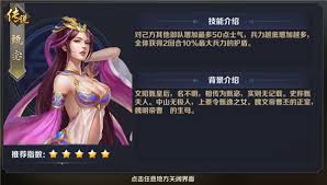 群英芳华录：揭秘甄宓倾世才情与跌宕起伏的传奇人生