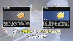 崩坏星穹铁道3.1香涎干酪奇物效果究竟有着怎样独特之处