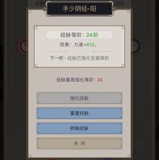 这就是江湖：微氪玩家巧用棍法，轻松突破难关成功过青衣