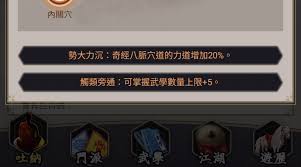 这就是江湖：打通任督二脉与奇经八脉后究竟会产生怎样的效果