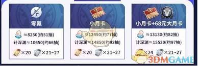 崩坏：星穹铁道3.3版本星琼究竟有多少