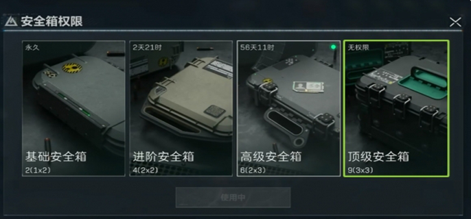 三角洲行动3×3保险箱是永久吗？详细介绍3×3保险箱期限
