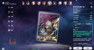 崩坏星穹铁道记忆主技能出装搭配全解析