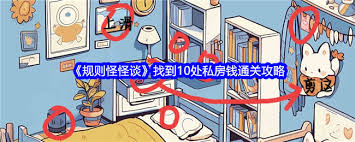 规则怪谈：揭秘丈夫私房钱独特玩法与隐藏其中的奇妙规则