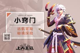 上古王冠秘境探险玩法全解析，助你轻松畅玩秘境拿好礼