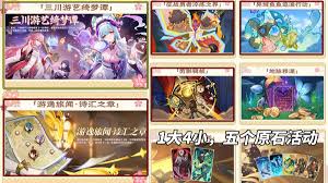 原神5.4版本上半期原石数量究竟有多少