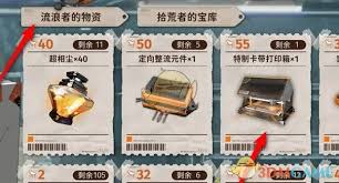 新月同行特制卡带打印箱获取方法是什么