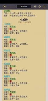 这就是江湖逍遥岭玩法大揭秘 全方位详解助你畅玩
