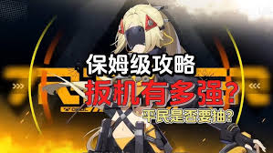 绝区零扳机技能使用指南：掌握方法，释放强大战斗力量