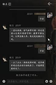 燕云十六声中探寻与佰兰对话结交的奇妙路径