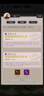 这就是江湖升中丹田任务怎么做 详细步骤全解析