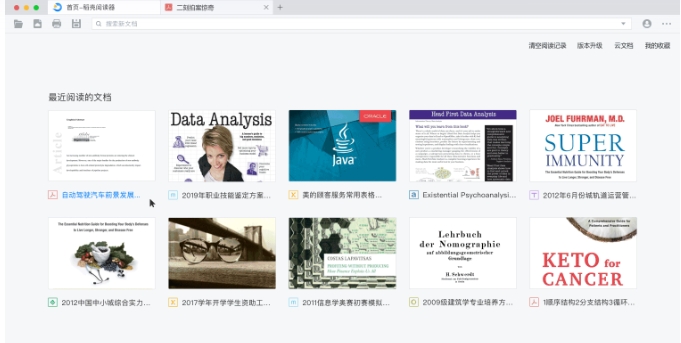 稻壳阅读器如何选择经典模式？这里有详细方法