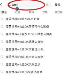 魔兽世界获取附魔披风超级防御图纸的方法与途径