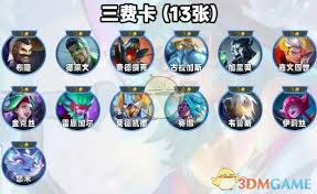 金铲铲之战S14 最强3星2费卡究竟花落谁家
