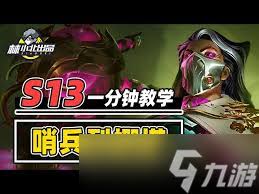 云顶之弈13.3版本：探秘哨兵烈娜塔强势玩法与上分技巧