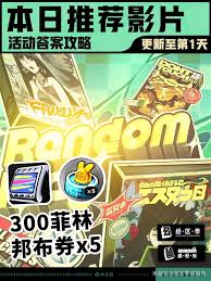 绝区零第一天全流程攻略：快速上手与重要玩法全解析