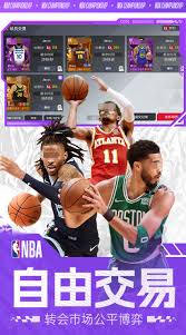 NBA篮球世界兑换码最新获取途径大揭秘 助你畅玩游戏