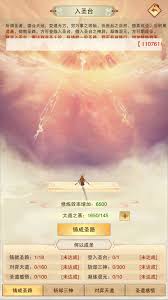 想不想修真欲界秘境地图通关全解析与实用攻略