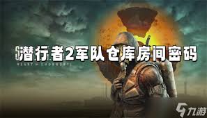 潜行者2电场保险箱答案究竟是什么 深度探寻揭秘