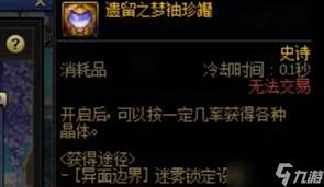 DNF手游袖珍罐获取途径 助你轻松拥有强力道具装备