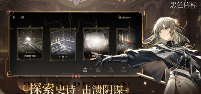 黑色信标开服时间揭秘 游戏公测时间详细介绍