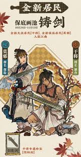 江南百景图中干将：铸剑传奇，于繁华盛景间续写非凡篇章