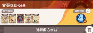 剑与远征启程晨辉对决合奏挑战第6关通关攻略