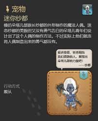 最终幻想14水晶世界草小人宠物获取方法