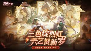 奥奇传说手游新春大乱斗活动玩法揭秘 带你畅玩其中