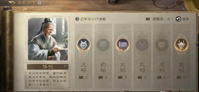 三国谋定天下S7举荐武将指南 解析哪个举荐武将更出色