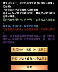 想不想修真：矿脉产出是否会因门派星级不同而受到影响？