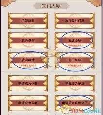 想不想修真弟子令使用方法大揭秘 助你畅玩游戏少弯路